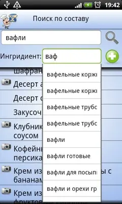 Рецепты X android App screenshot 0