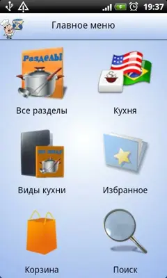 Рецепты X android App screenshot 5